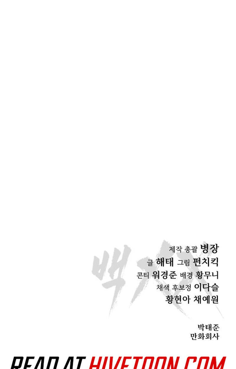 Read Mr. Baek chapter 170 image 174 on Lezhin