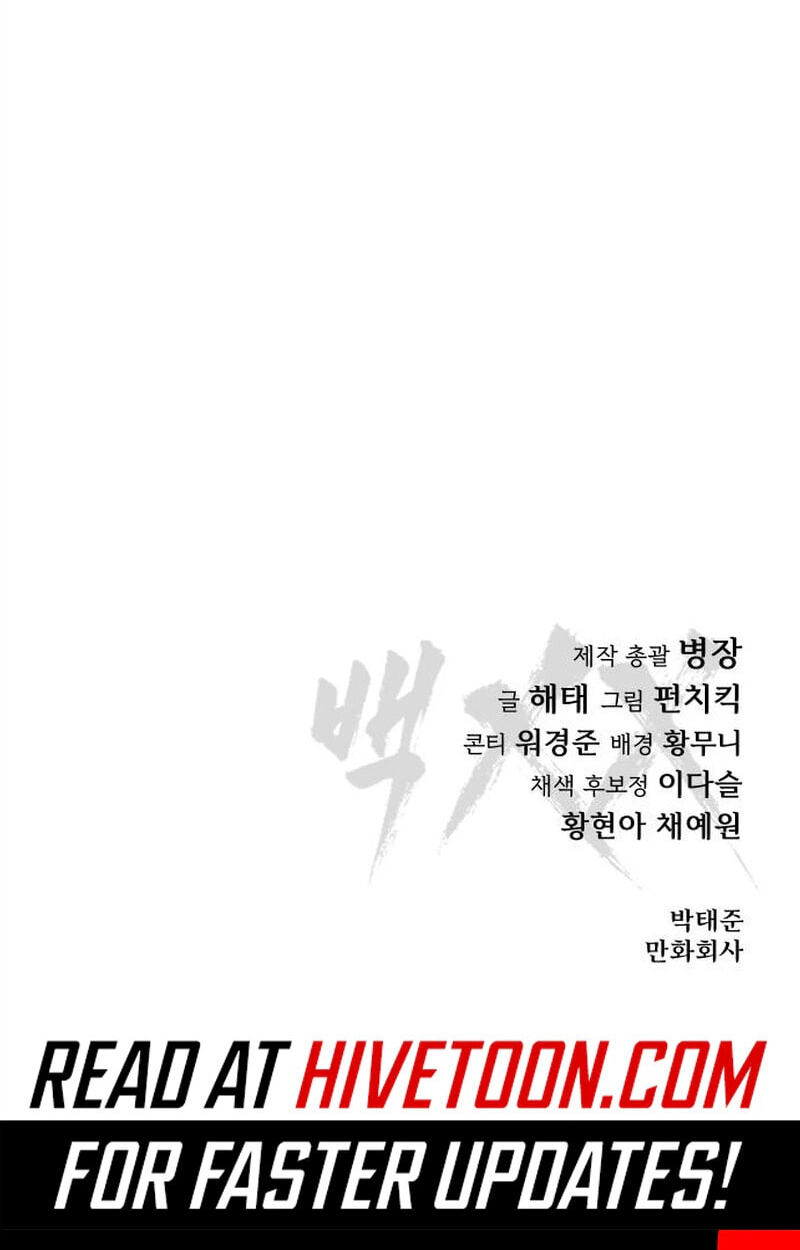 Read Mr. Baek chapter 172 image 176 on Lezhin