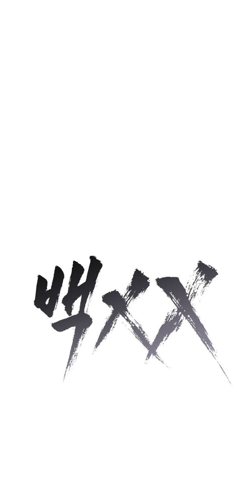 Read Mr. Baek chapter 175 image 53 on Lezhin