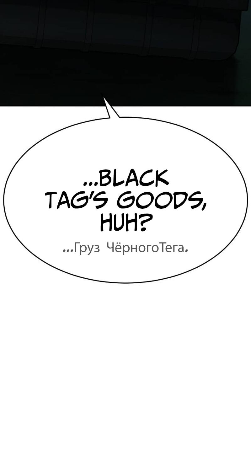 Read Mr. Baek chapter 175 image 80 on Lezhin