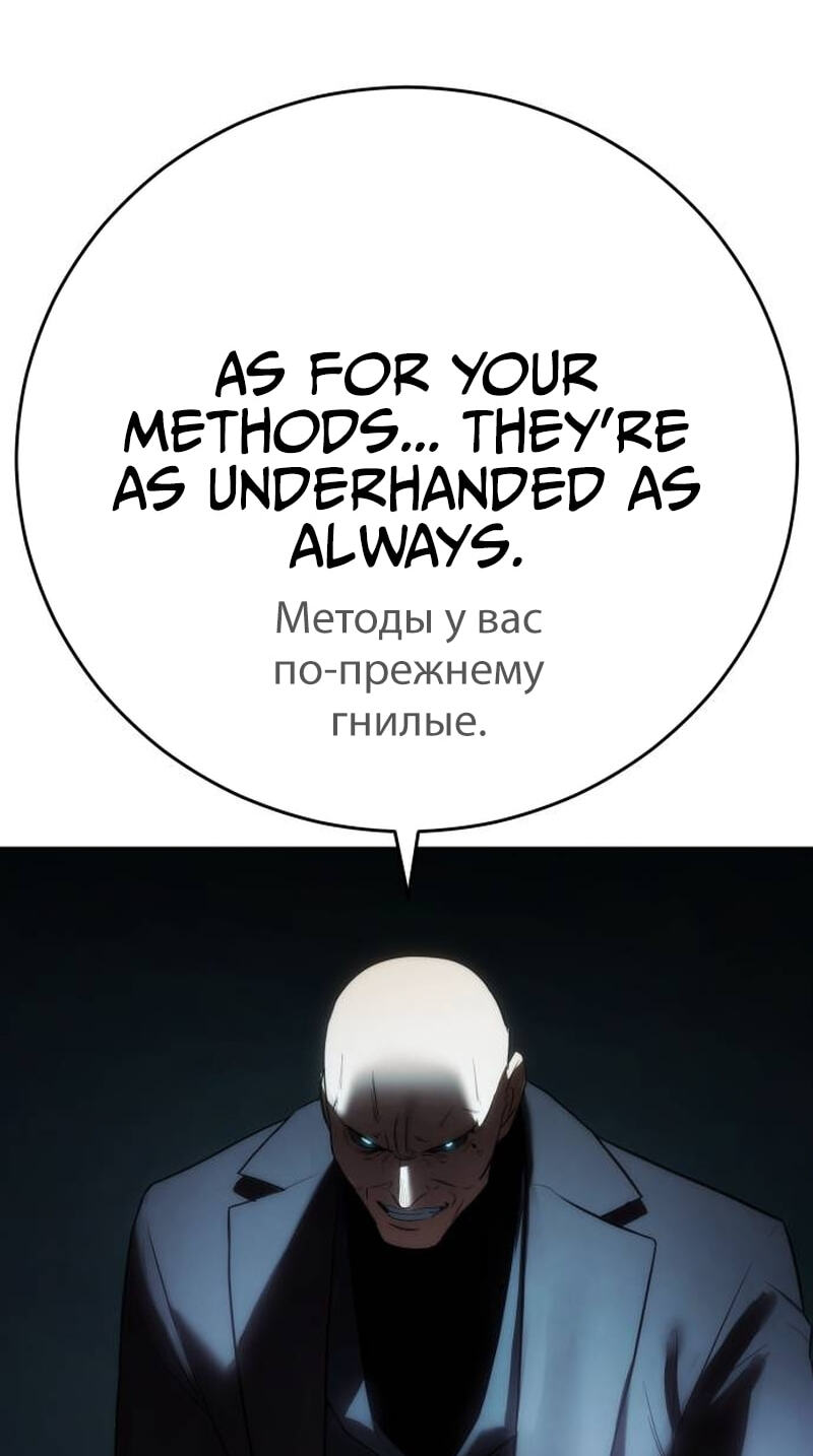 Read Mr. Baek chapter 175 image 81 on Lezhin