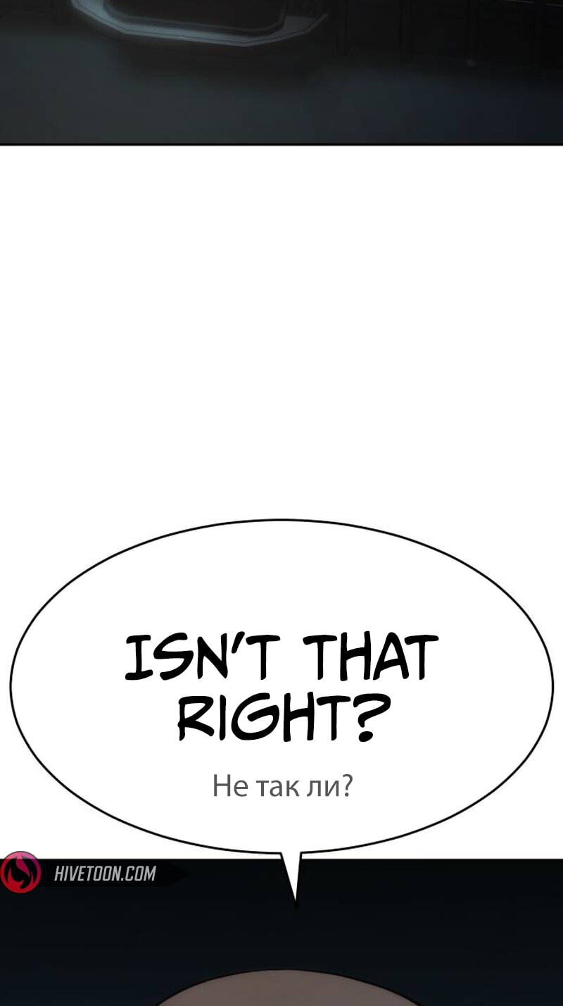 Read Mr. Baek chapter 175 image 83 on Lezhin