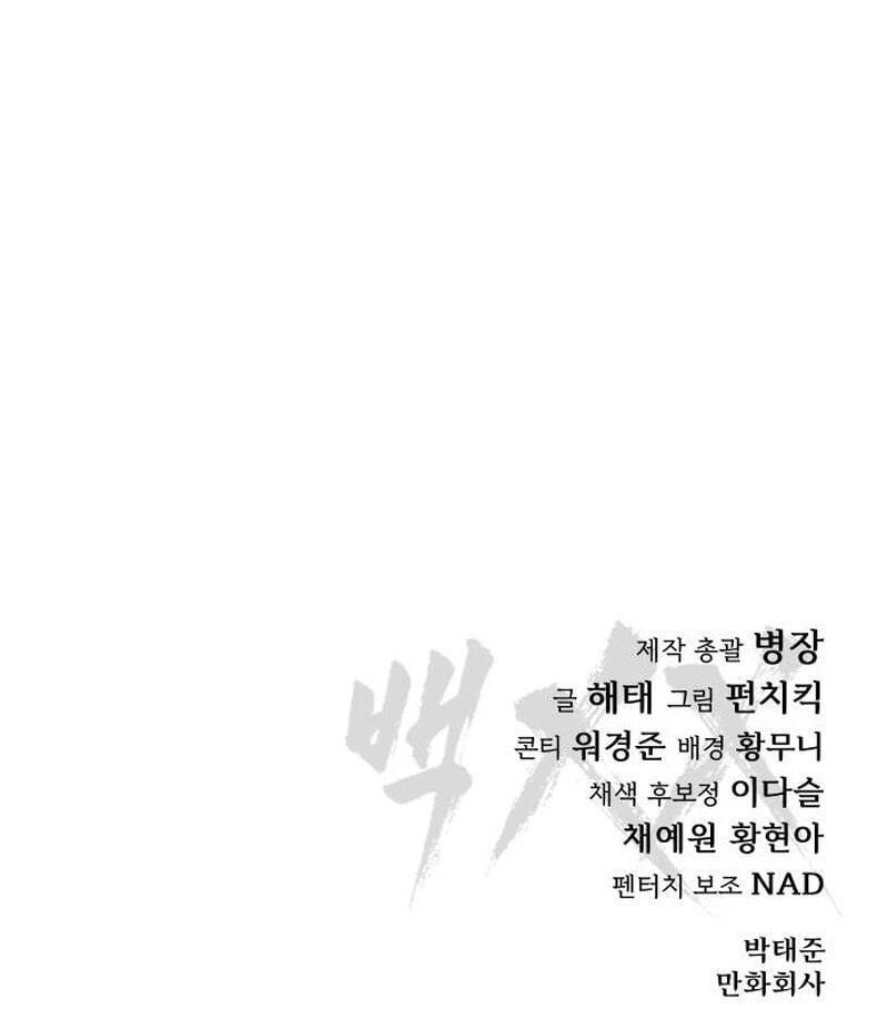 Read Mr. Baek chapter 176 image 188 on Lezhin