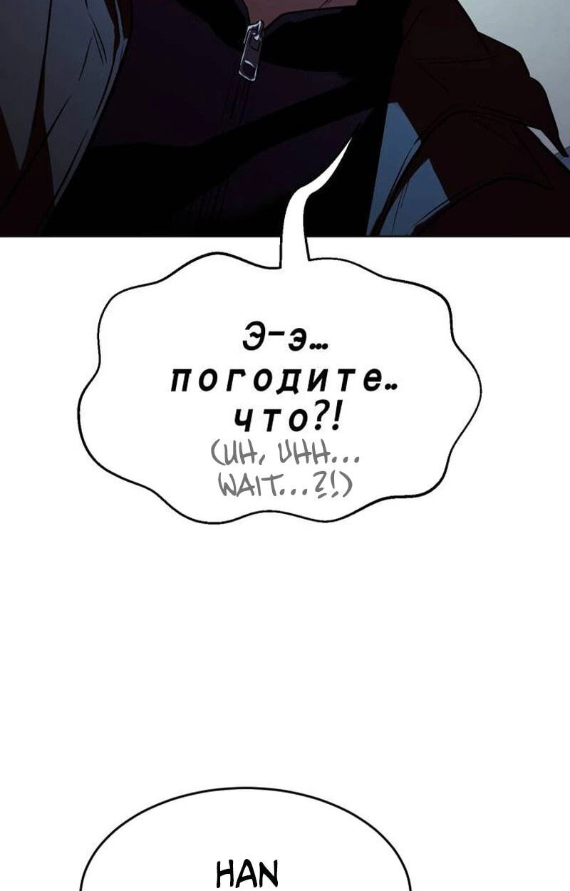 Read Mr. Baek chapter 182 image 187 on Lezhin