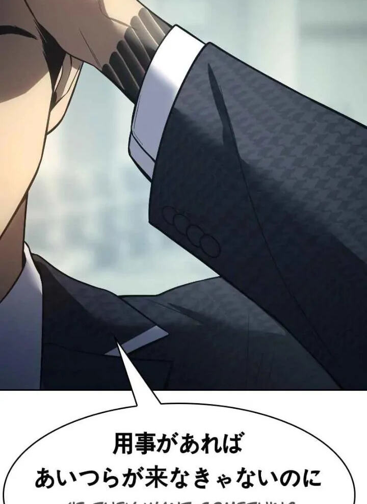 Read Mr. Baek chapter 36 image 190 on Lezhin