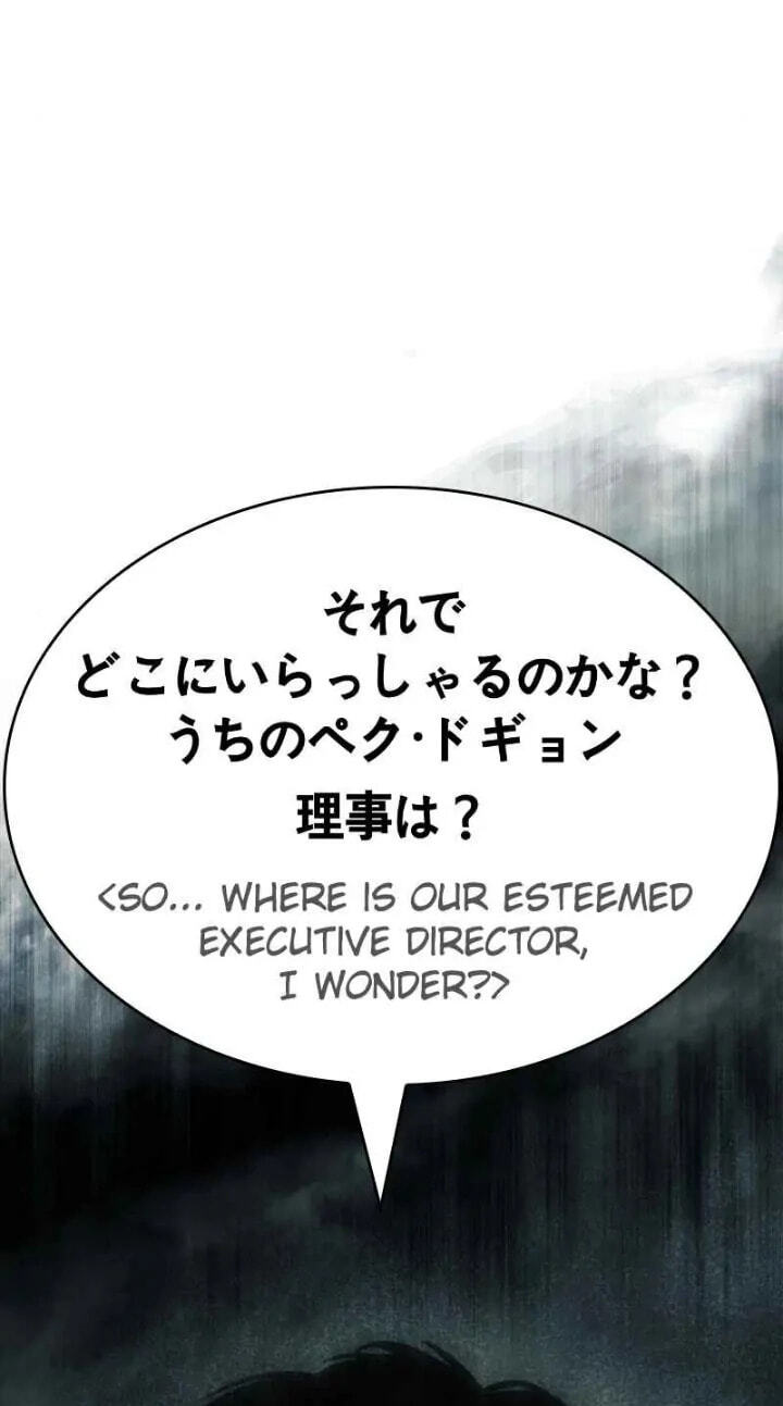 Read Mr. Baek chapter 36 image 197 on Lezhin