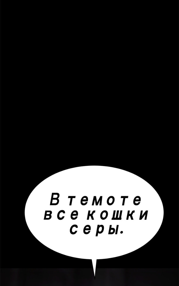 Read Mr. Baek chapter 83 image 35 on Lezhin