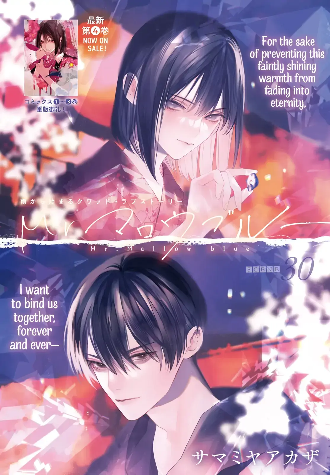 Read Mr. Blue chapter 30 image 2 on Lezhin