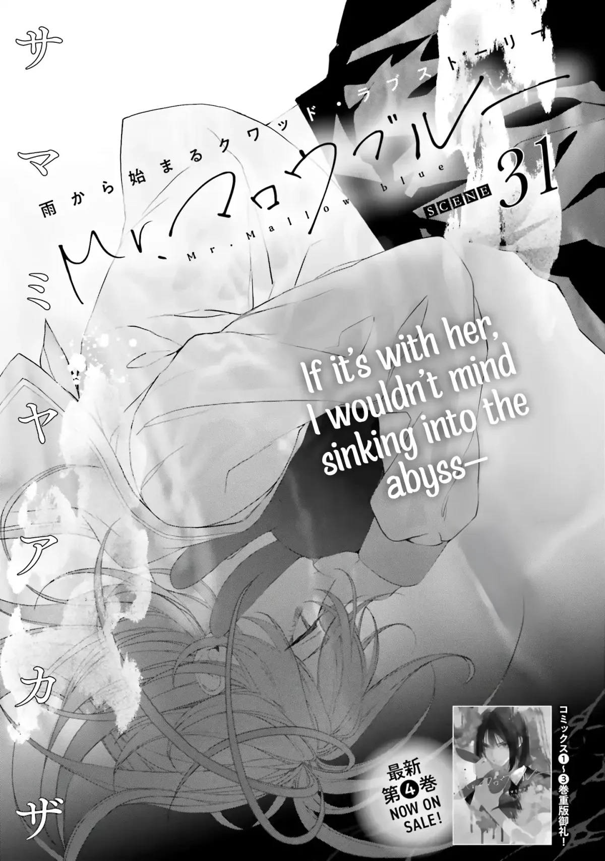 Read Mr. Blue chapter 31 image 1 on Lezhin