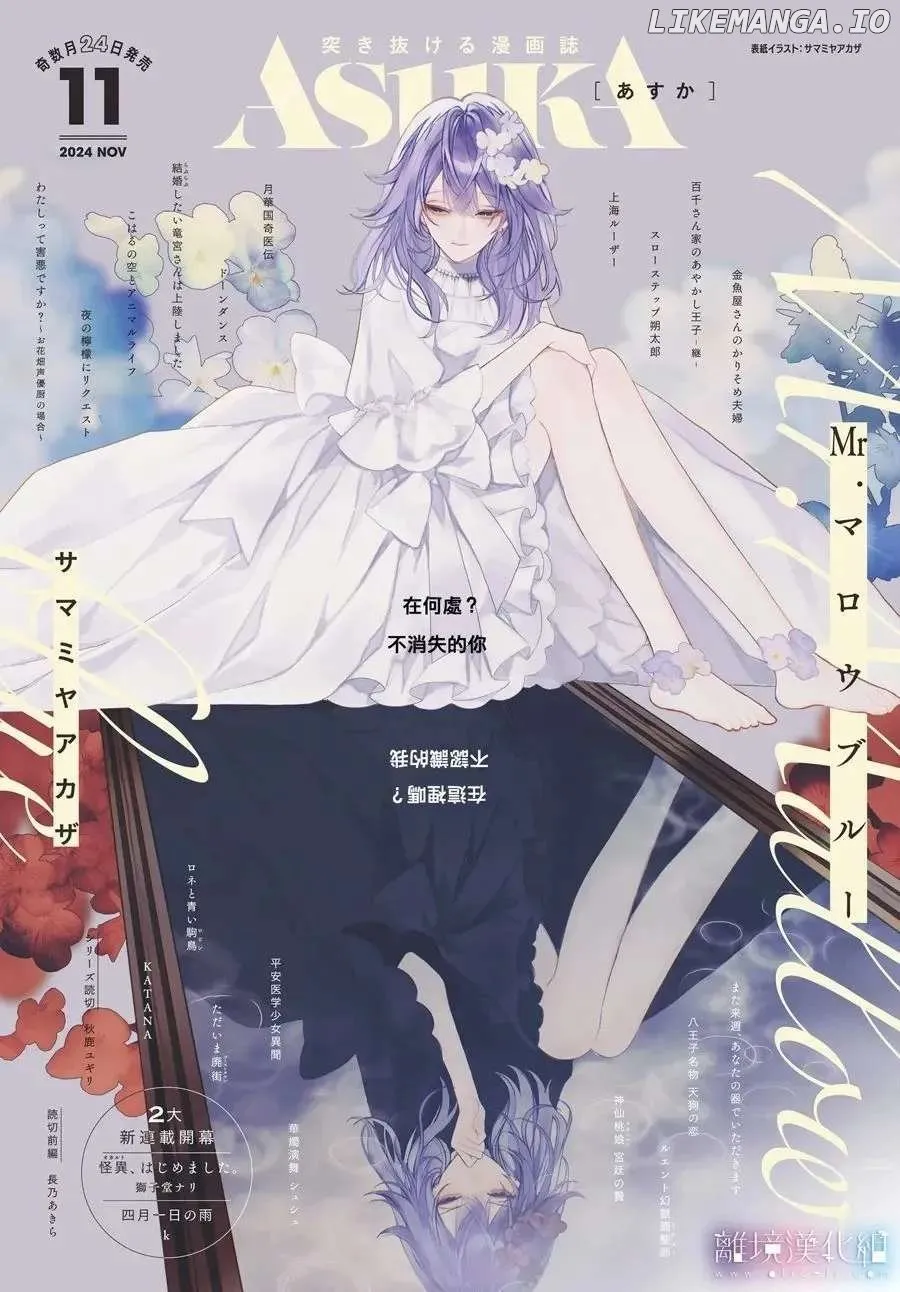 Read Mr. Blue chapter 33 image 1 on Lezhin