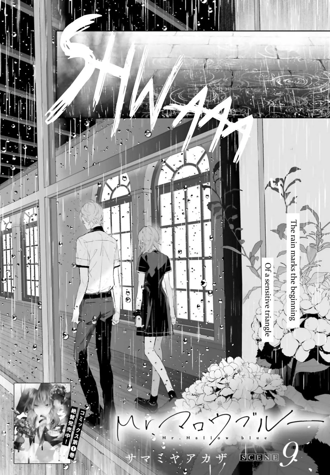Read Mr. Blue chapter 9 image 1 on Lezhin