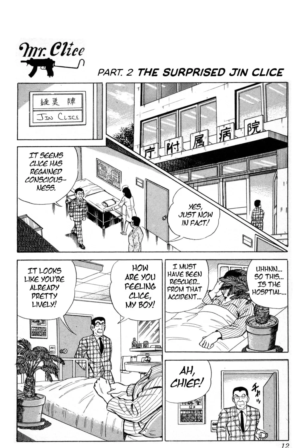 Read Mr. Clice chapter 1 image 24 on Lezhin