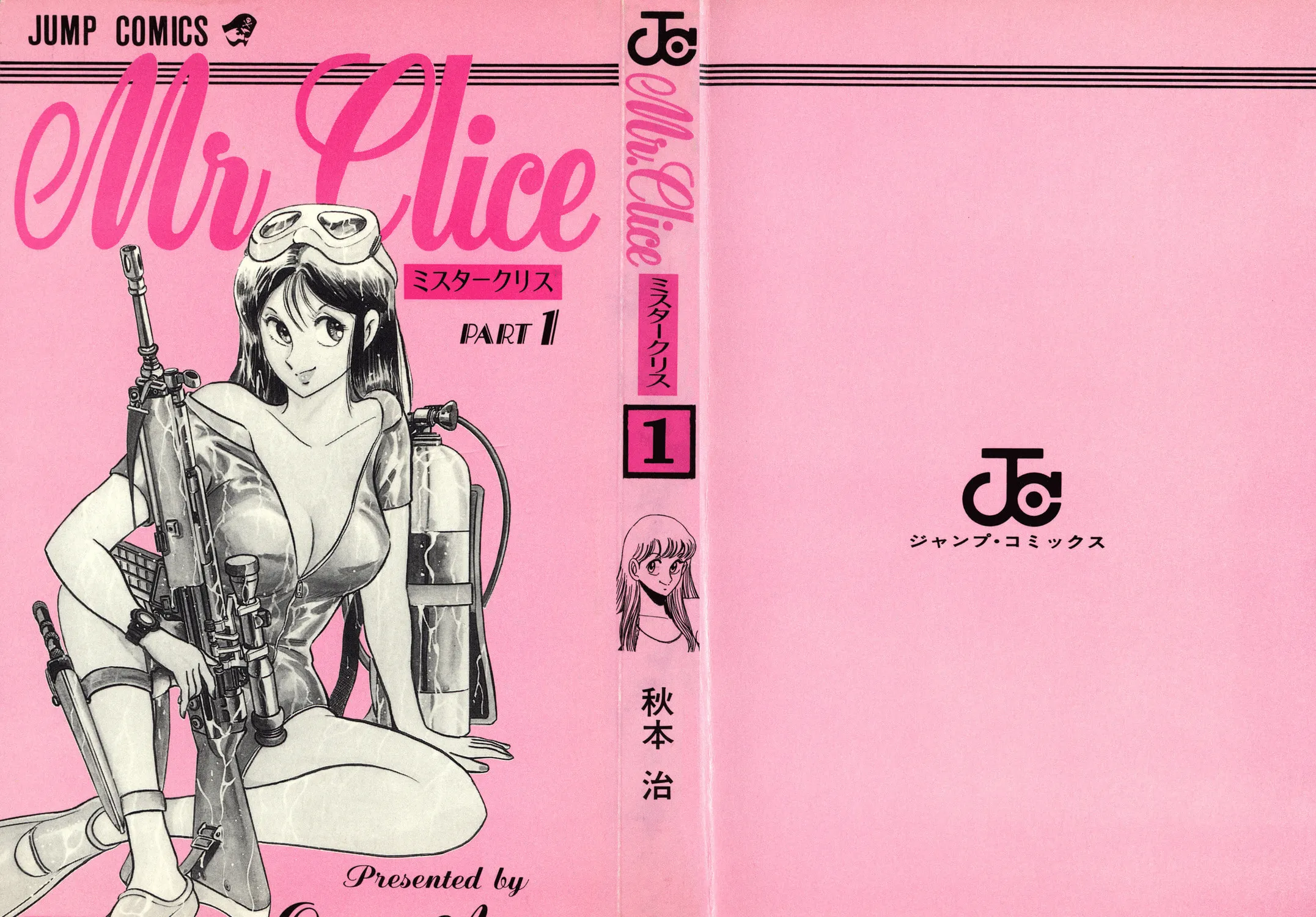 Read Mr. Clice chapter 1 image 4 on Lezhin