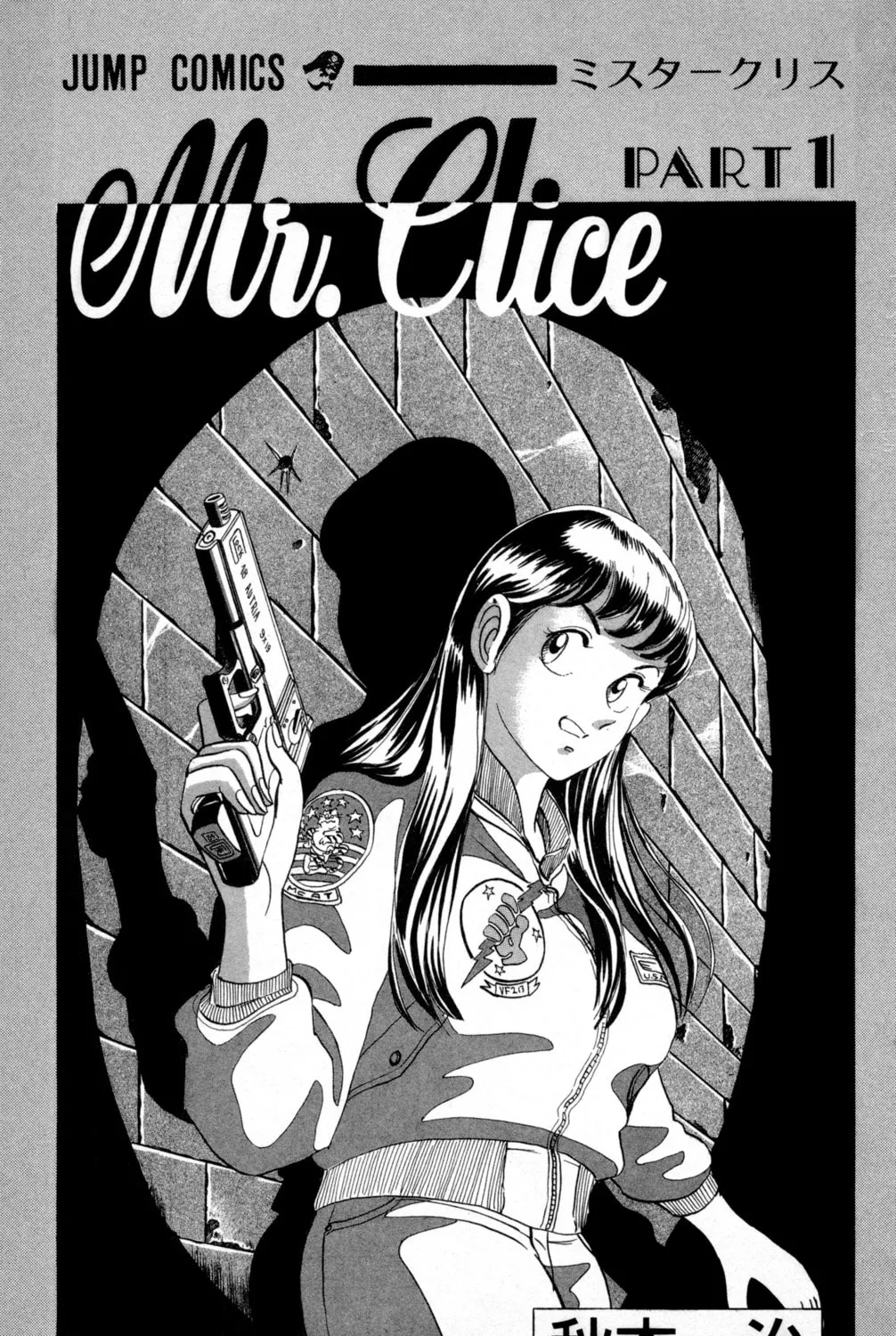 Read Mr. Clice chapter 1 image 6 on Lezhin