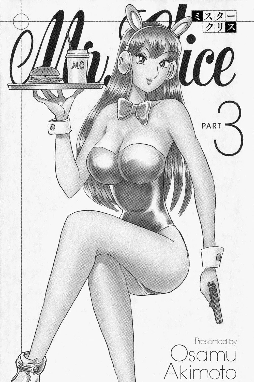 Read Mr. Clice chapter 10 image 14 on Lezhin