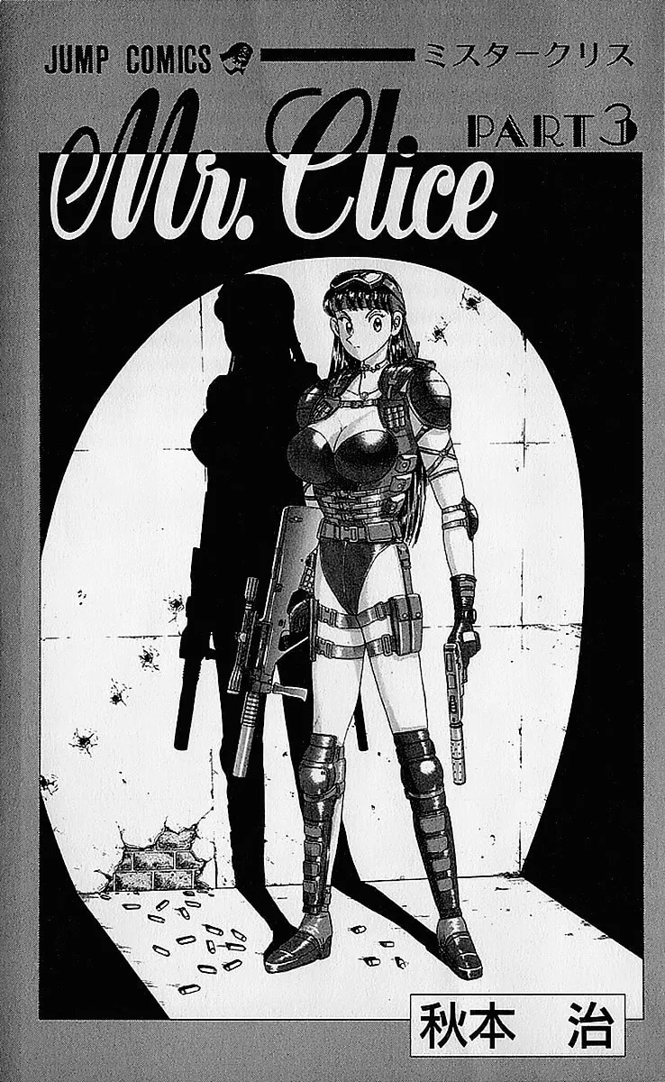 Read Mr. Clice chapter 10 image 3 on Lezhin
