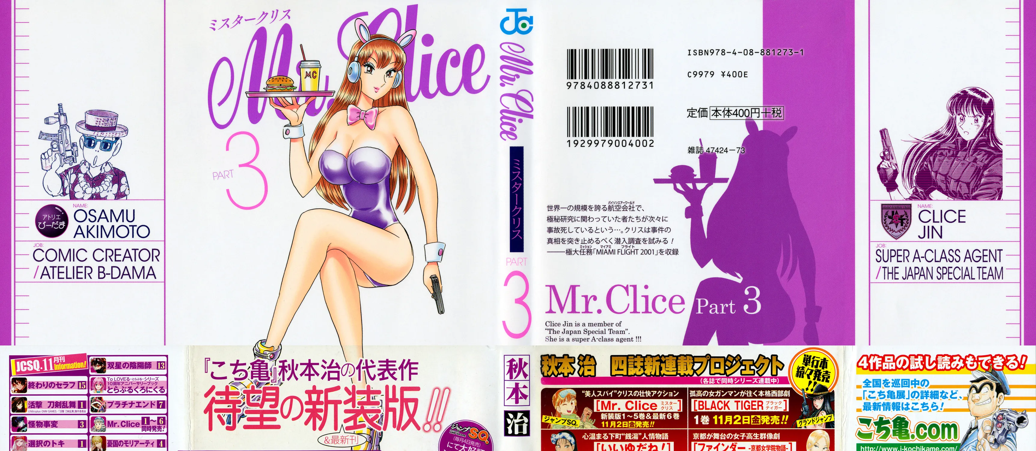 Read Mr. Clice chapter 10 image 6 on Lezhin