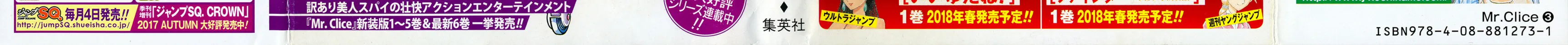Read Mr. Clice chapter 10 image 7 on Lezhin