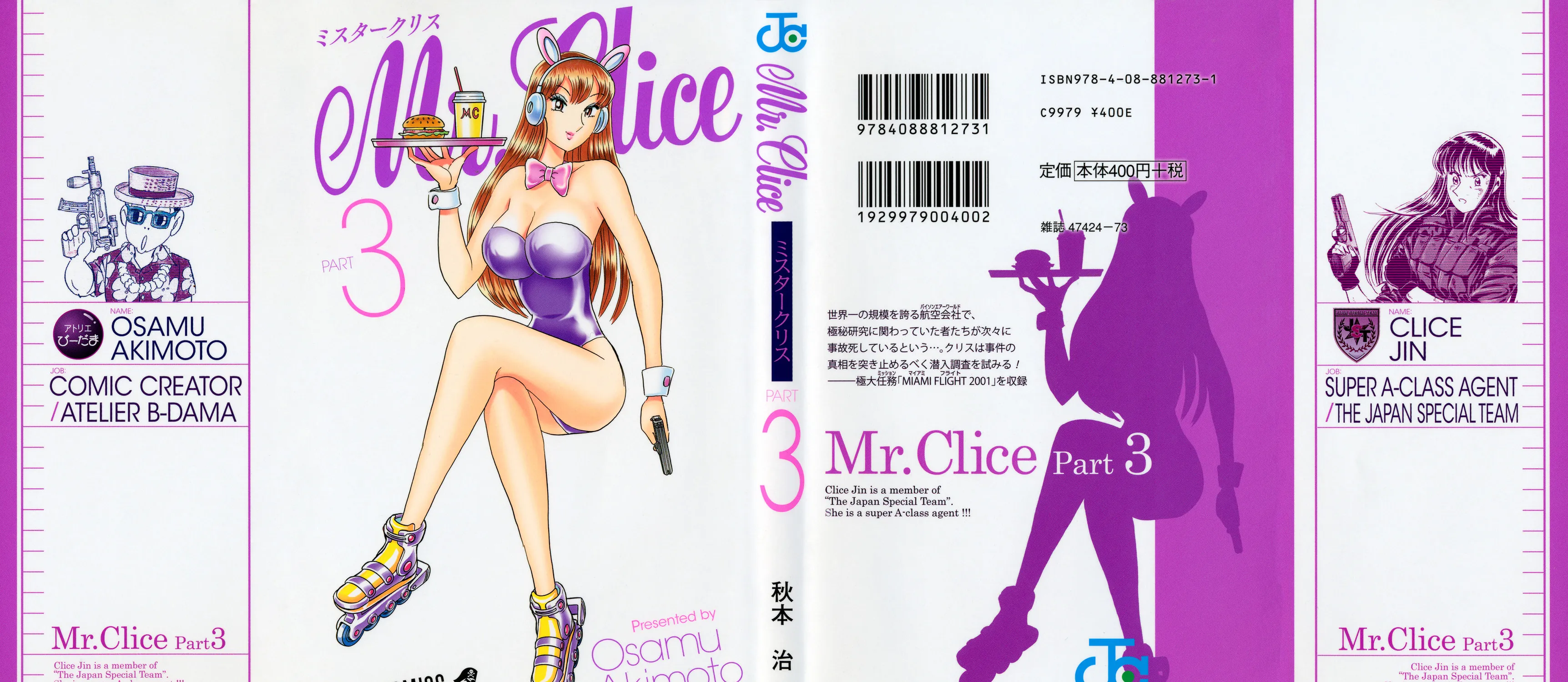 Read Mr. Clice chapter 10 image 8 on Lezhin