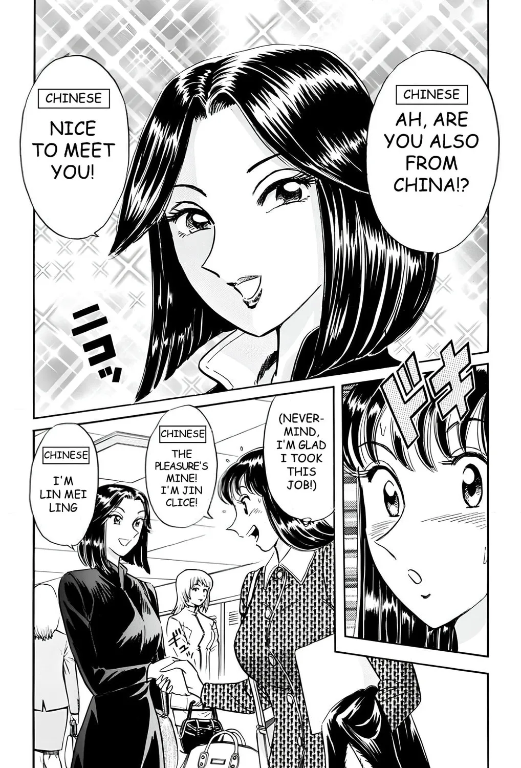 Read Mr. Clice chapter 11 image 20 on Lezhin