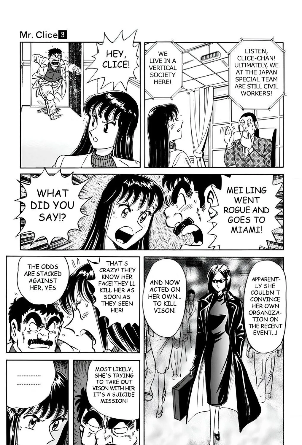 Read Mr. Clice chapter 14 image 4 on Lezhin