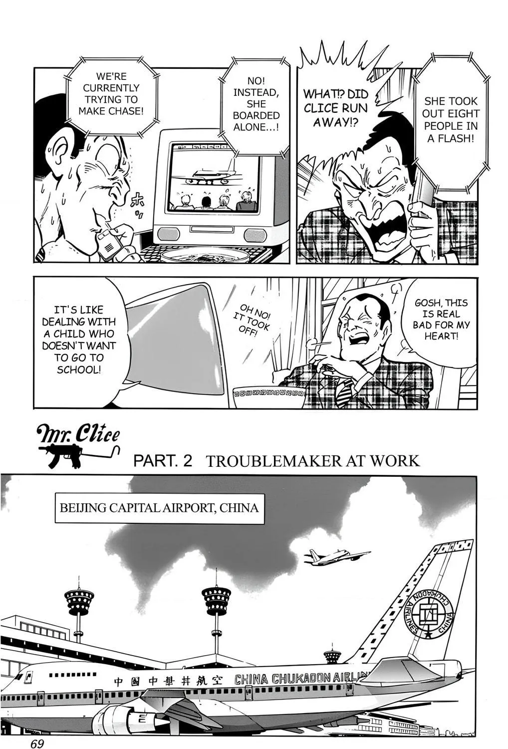 Read Mr. Clice chapter 16 image 18 on Lezhin
