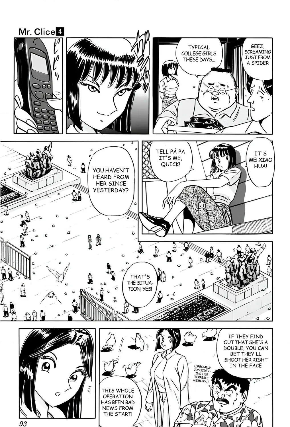 Read Mr. Clice chapter 16 image 66 on Lezhin