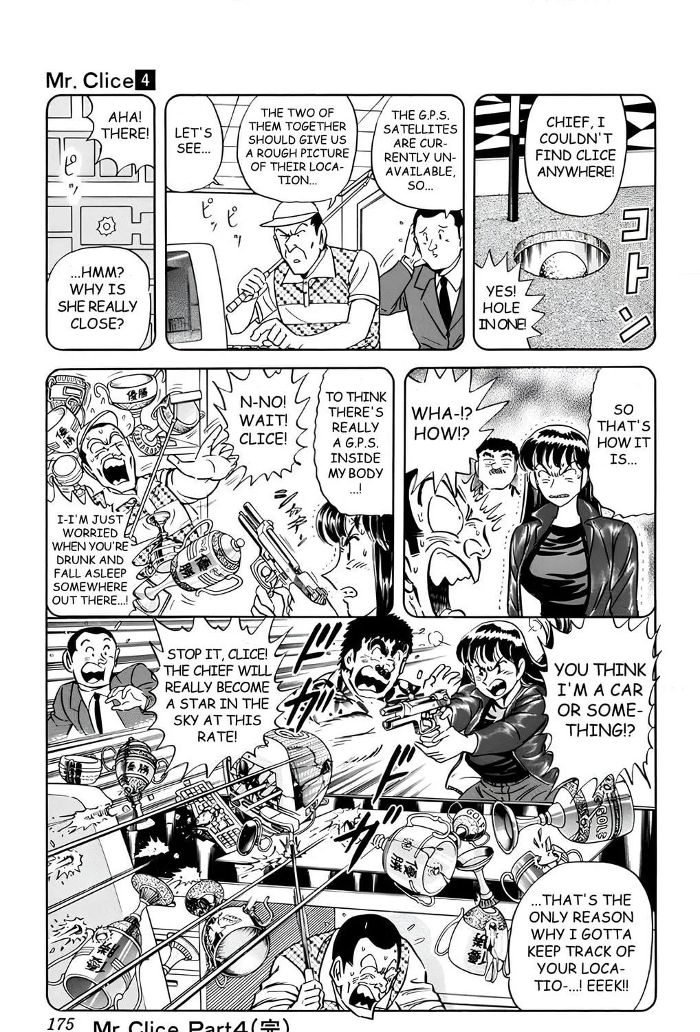 Read Mr. Clice chapter 17 image 112 on Lezhin