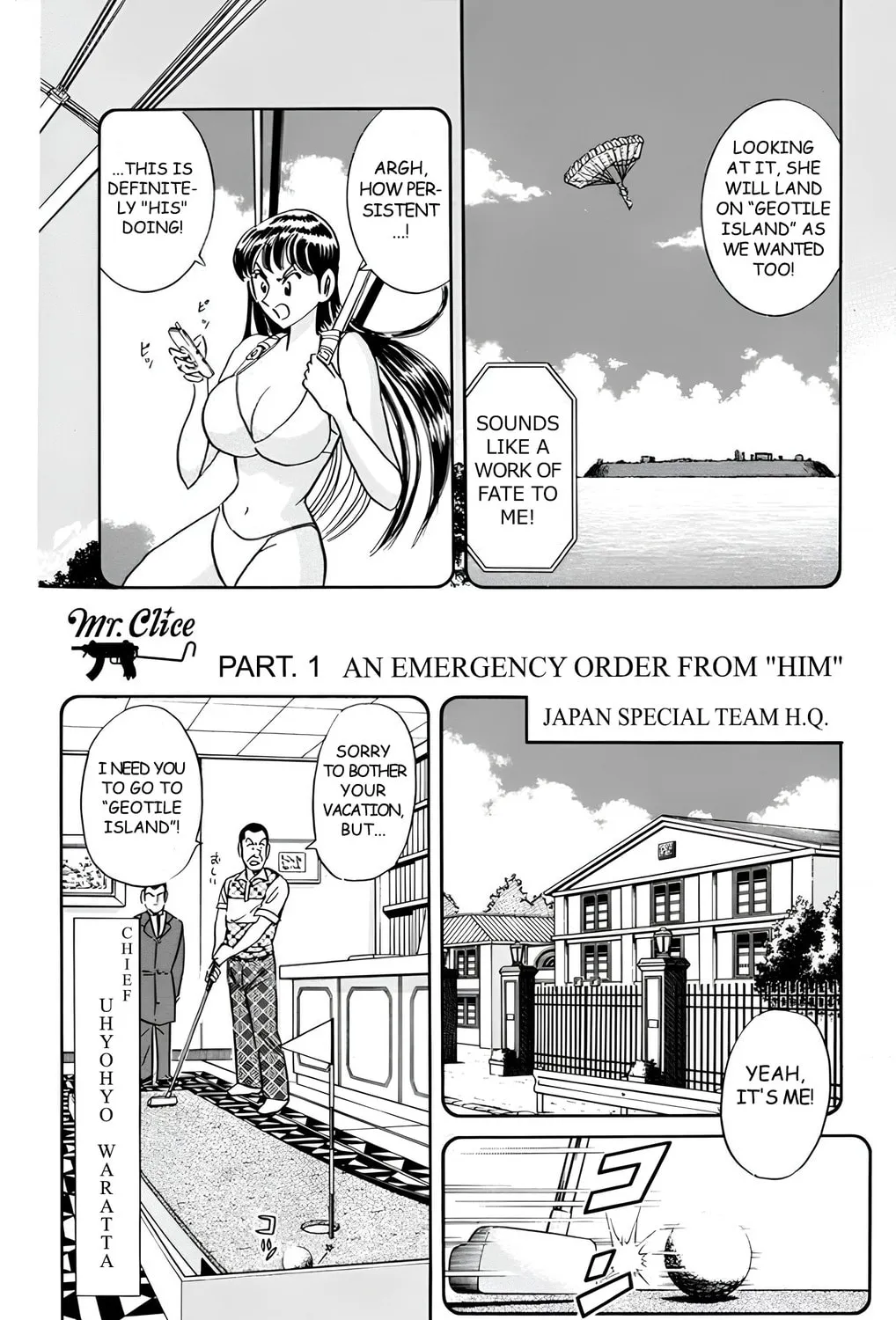 Read Mr. Clice chapter 17 image 14 on Lezhin
