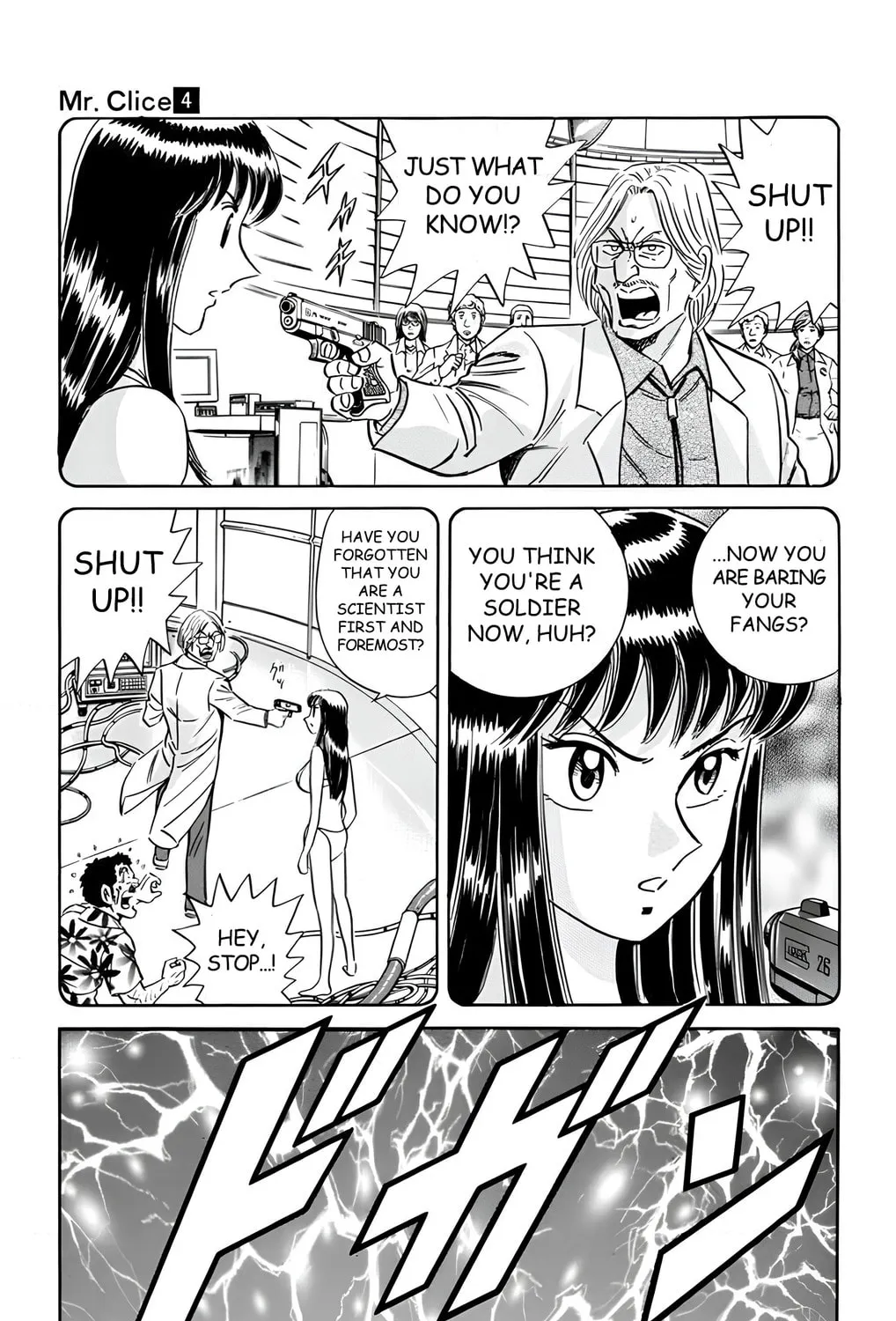Read Mr. Clice chapter 17 image 60 on Lezhin