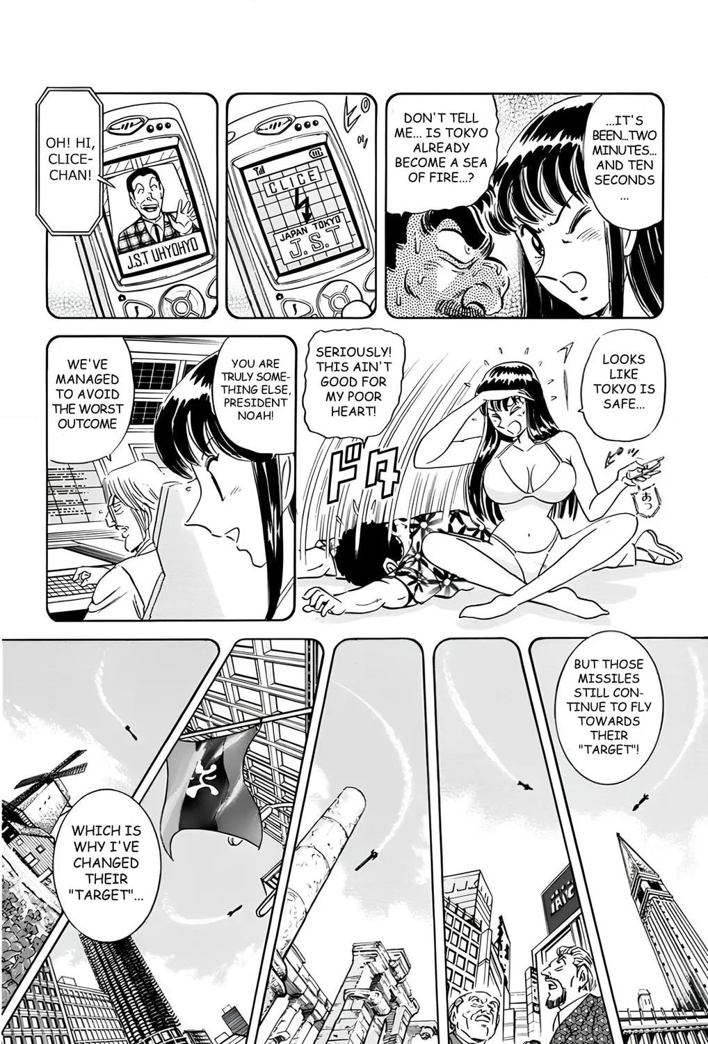 Read Mr. Clice chapter 17 image 92 on Lezhin