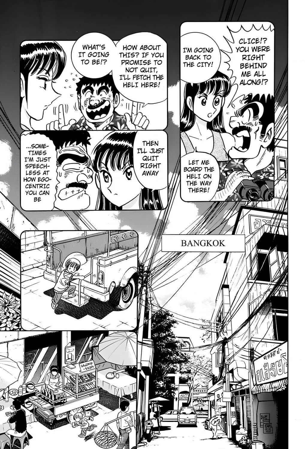 Read Mr. Clice chapter 18 image 34 on Lezhin