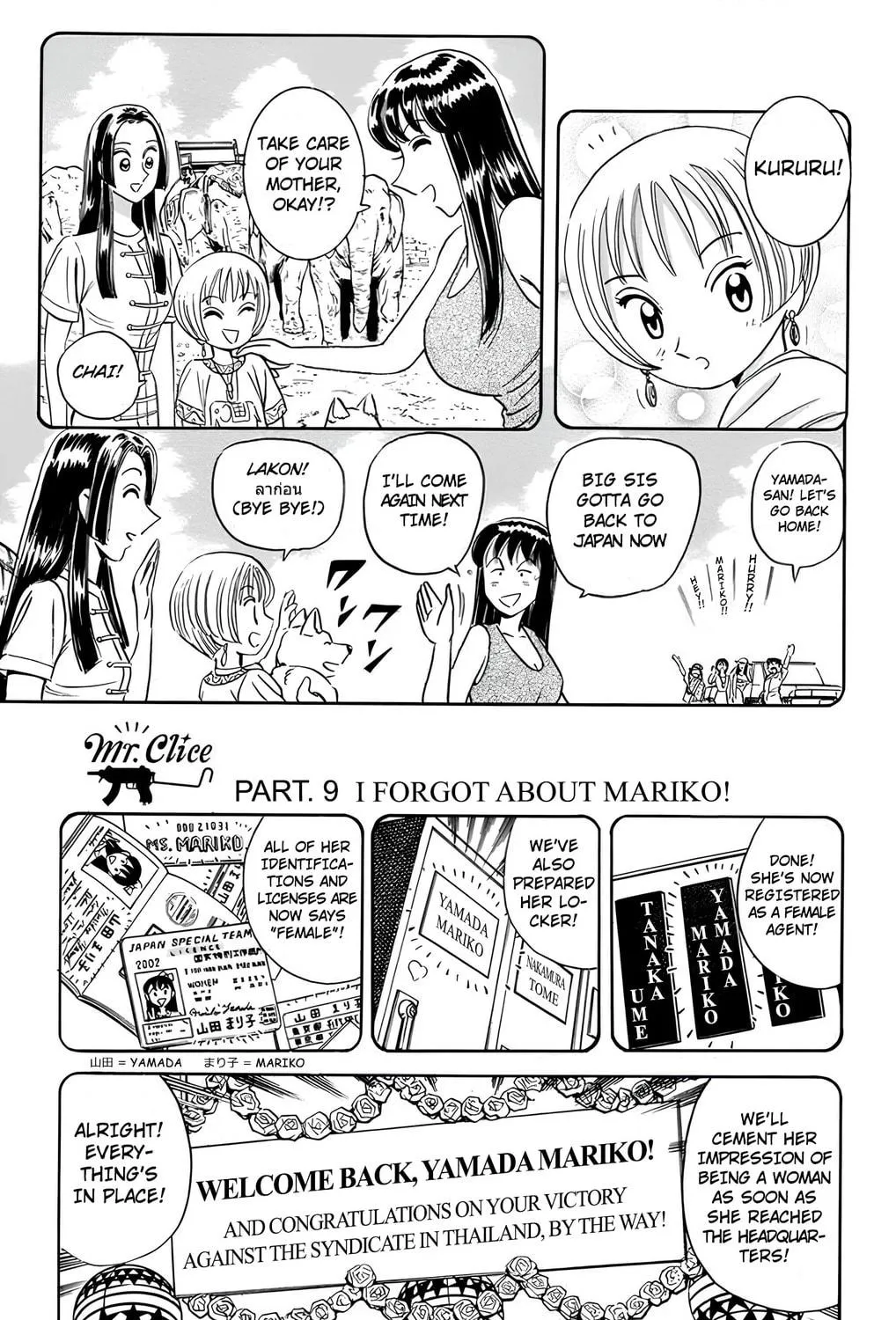 Read Mr. Clice chapter 18 image 98 on Lezhin
