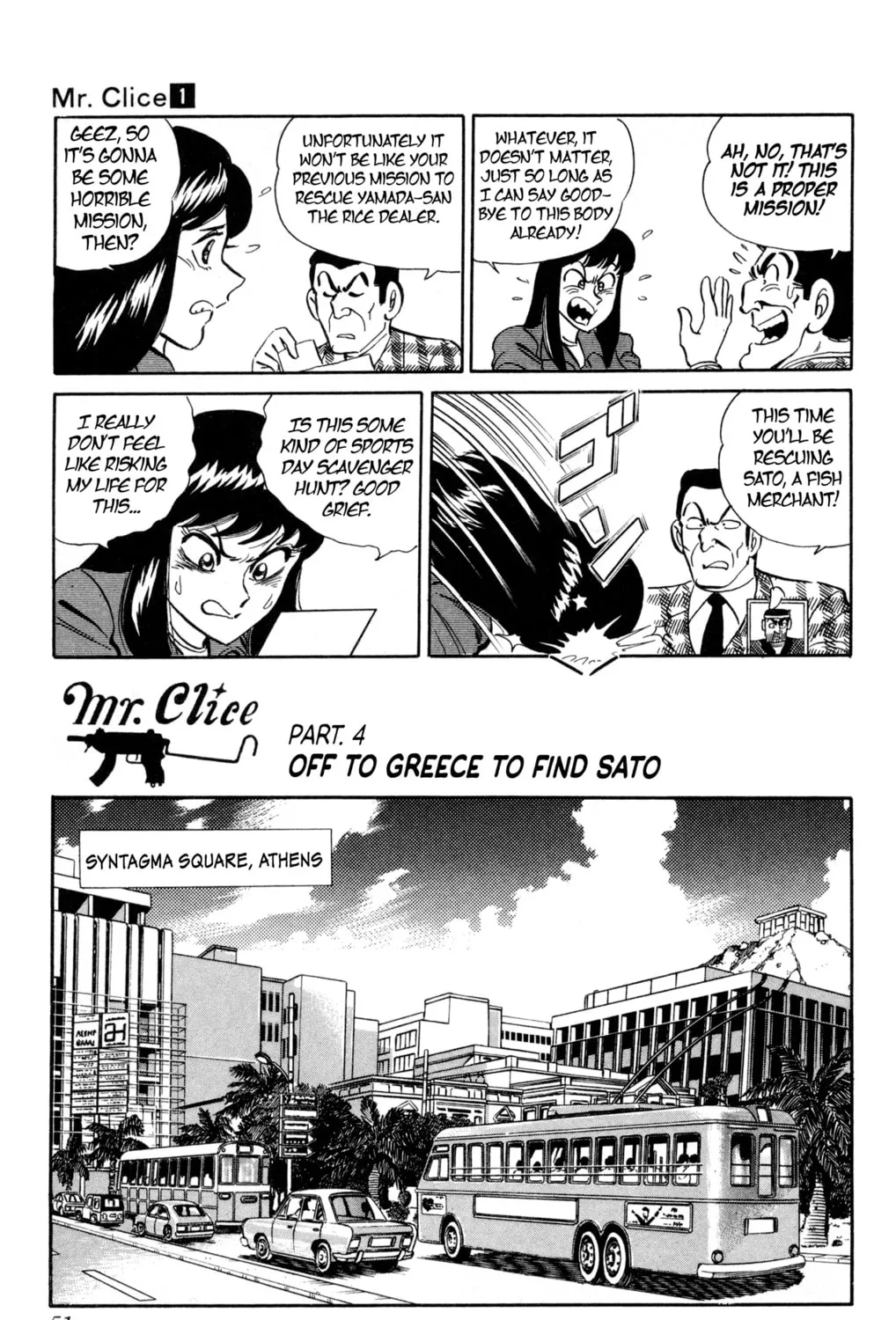 Read Mr. Clice chapter 2 image 14 on Lezhin