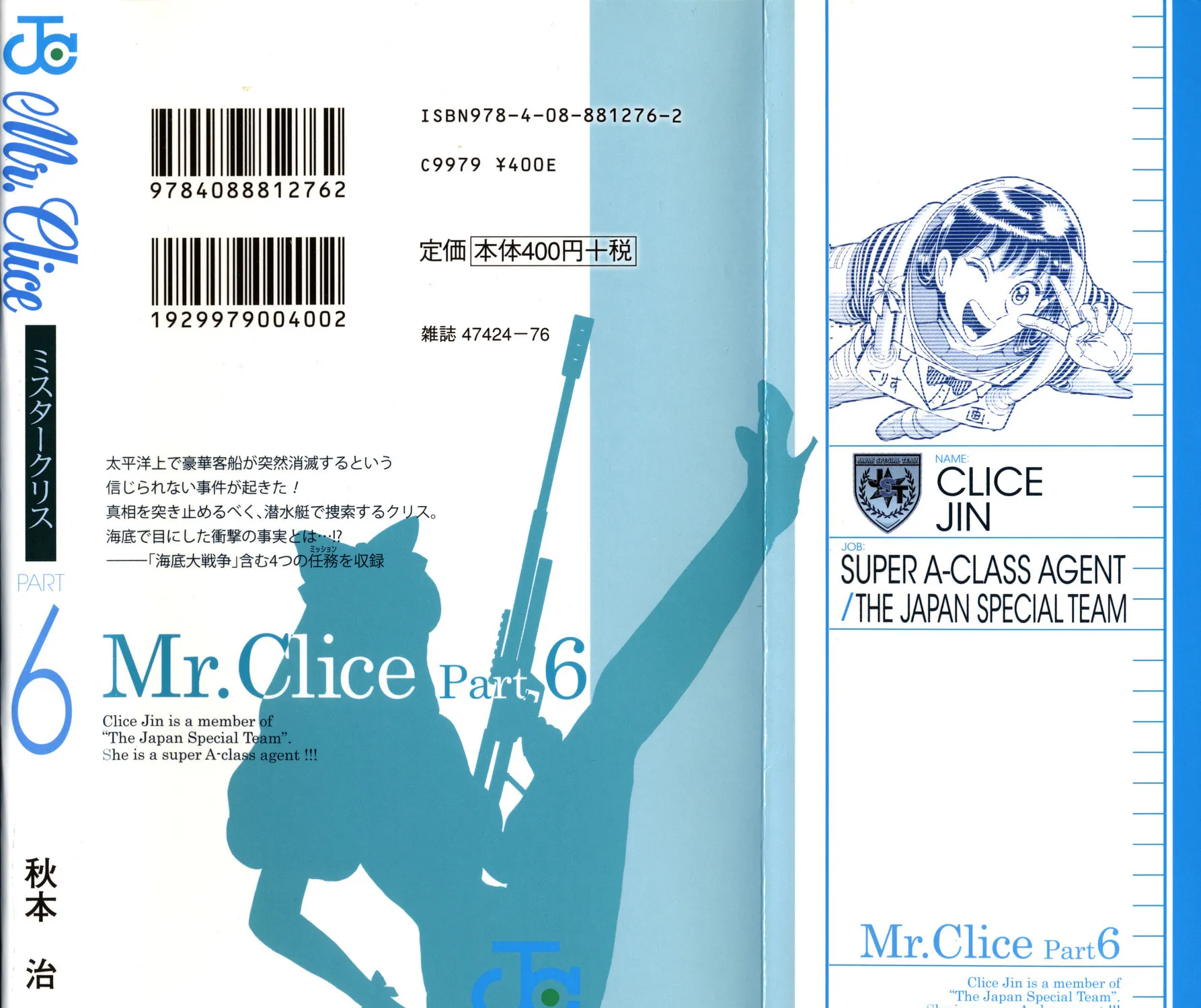 Read Mr. Clice chapter 21 image 2 on Lezhin