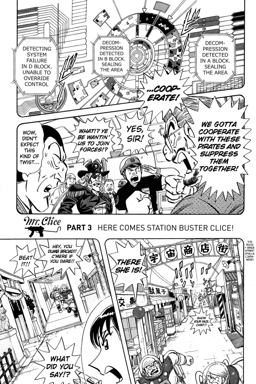 Read Mr. Clice chapter 21 image 54 on Lezhin