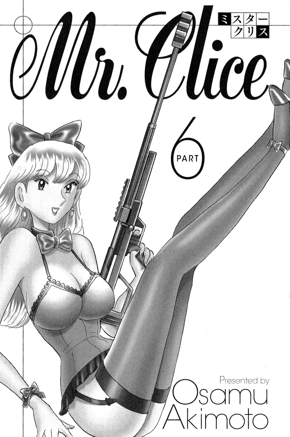 Read Mr. Clice chapter 21 image 6 on Lezhin