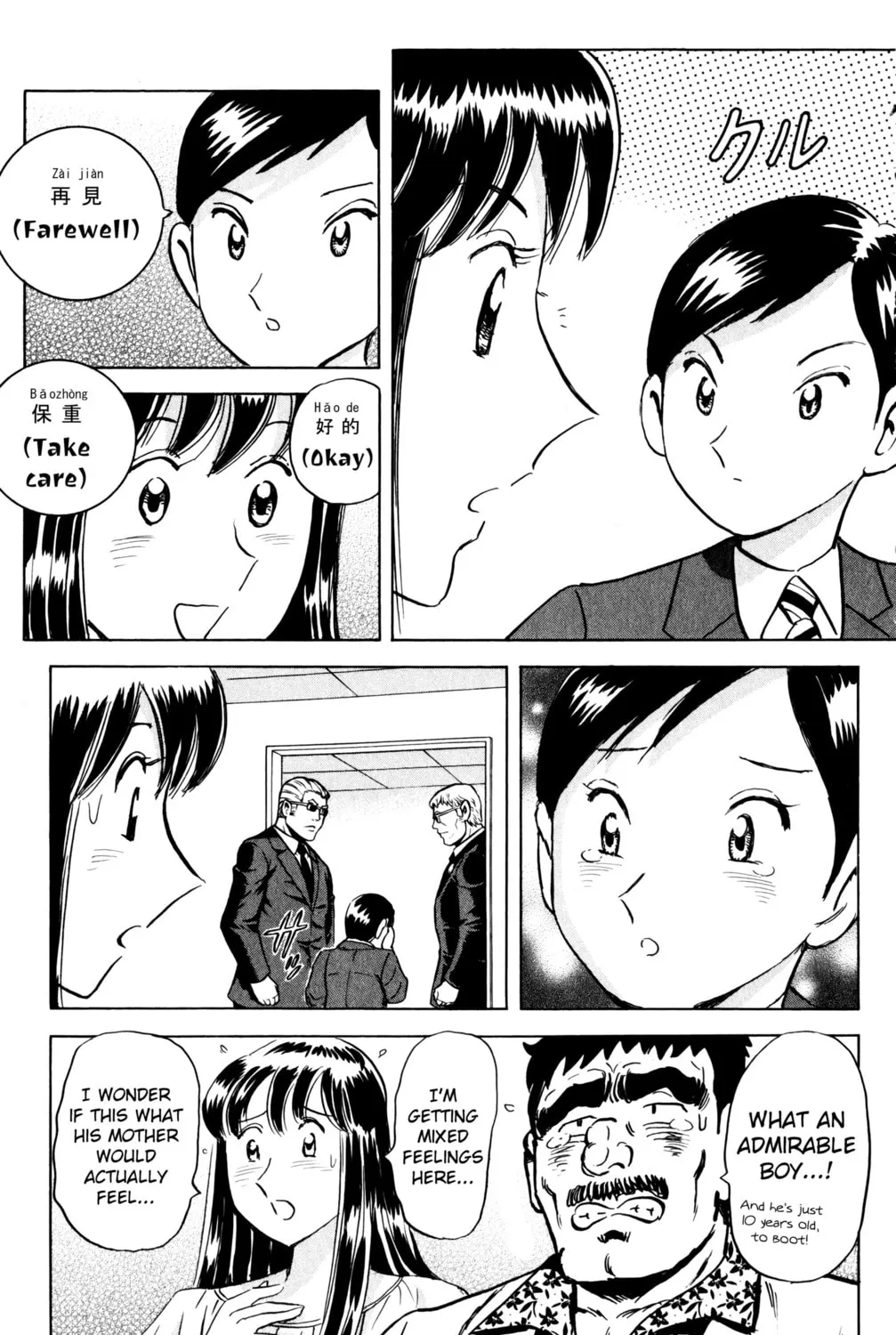 Read Mr. Clice chapter 23 image 66 on Lezhin