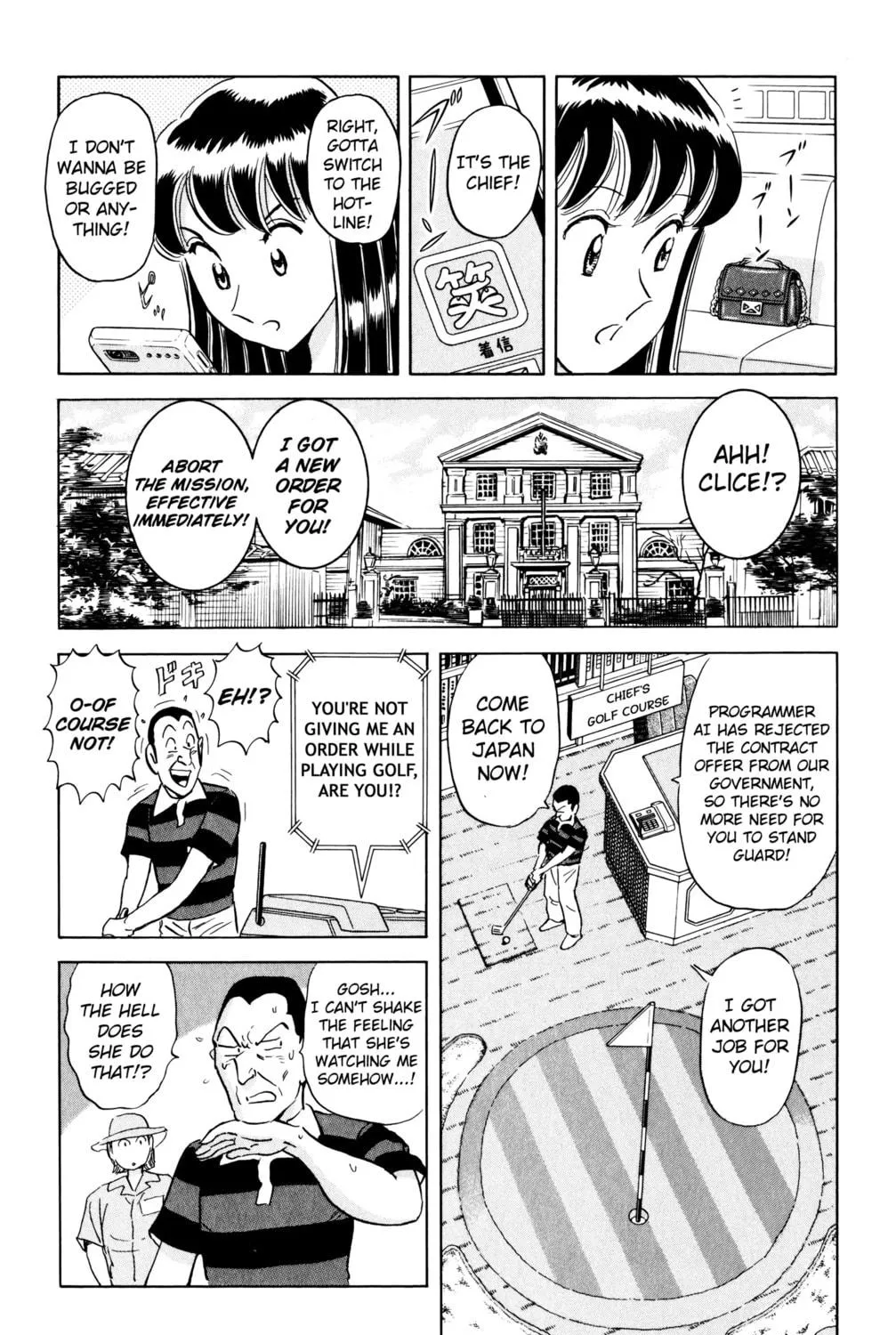 Read Mr. Clice chapter 23 image 68 on Lezhin