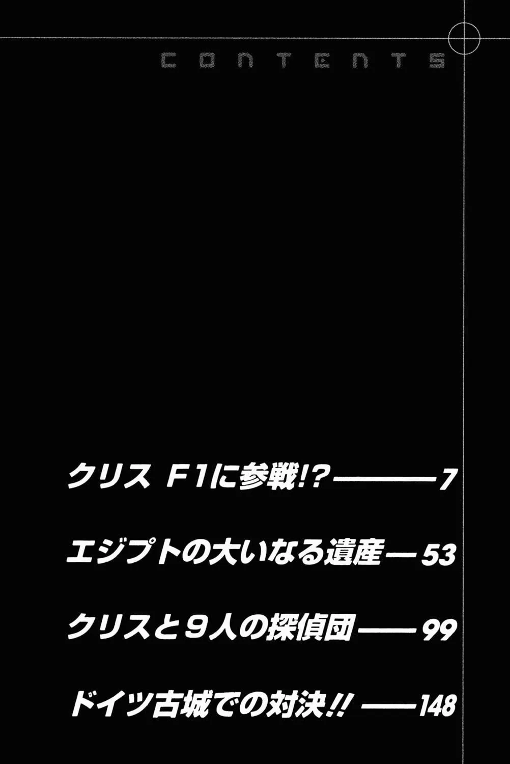 Read Mr. Clice chapter 6 image 15 on Lezhin