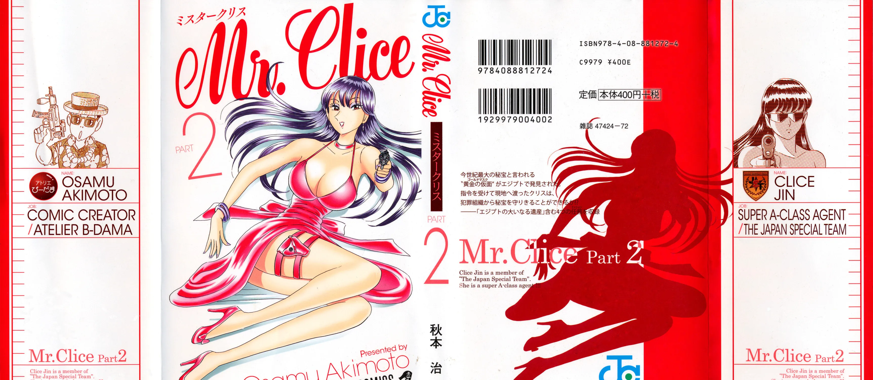 Read Mr. Clice chapter 6 image 7 on Lezhin