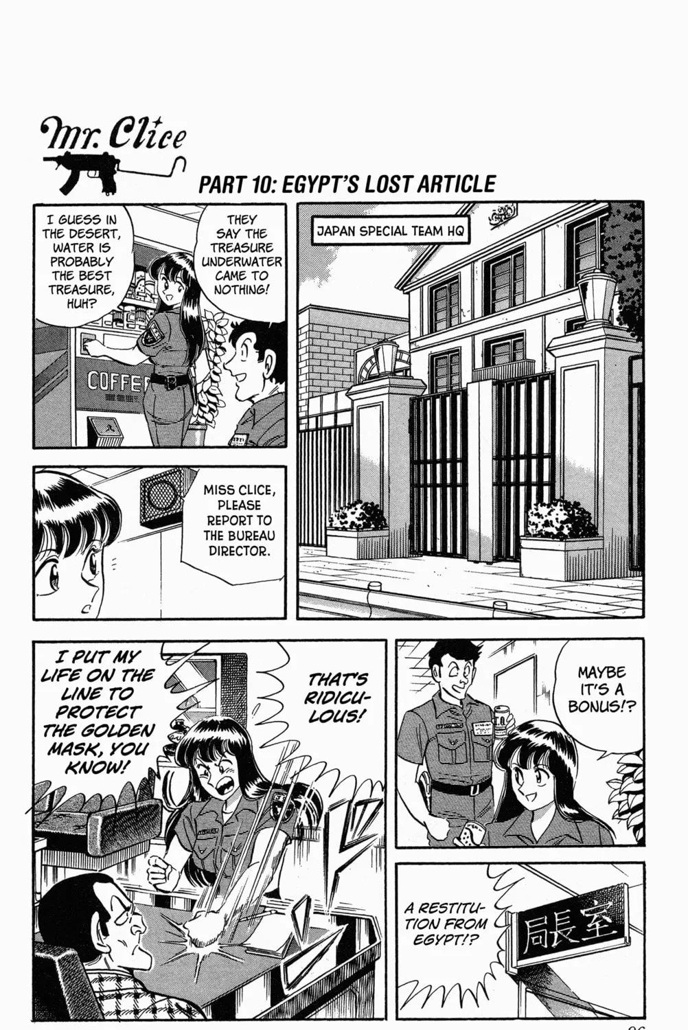 Read Mr. Clice chapter 7 image 84 on Lezhin
