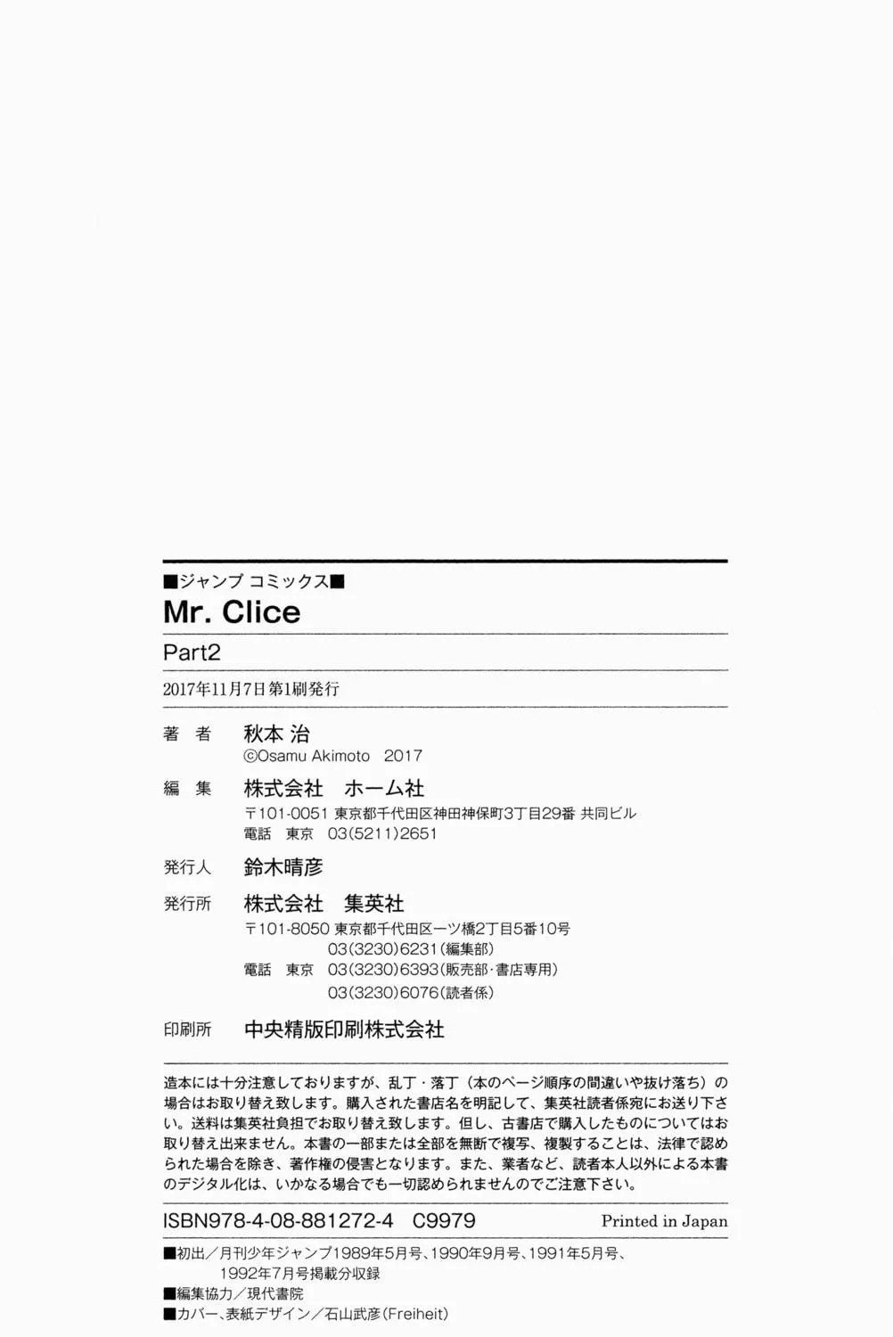 Read Mr. Clice chapter 9 image 98 on Lezhin