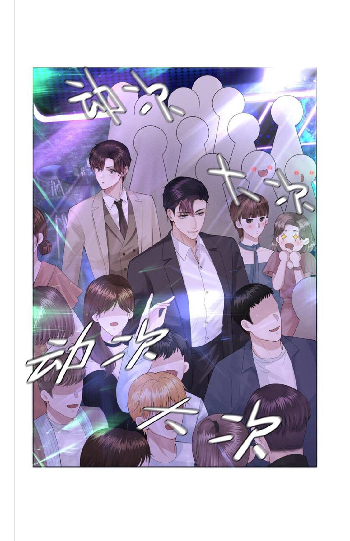 Read Mr. Dior chapter 12 image 6 on Lezhin