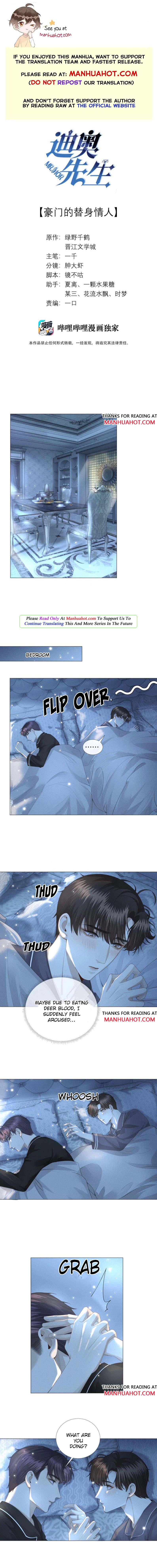 Read Mr. Dior chapter 25 image 0 on Lezhin
