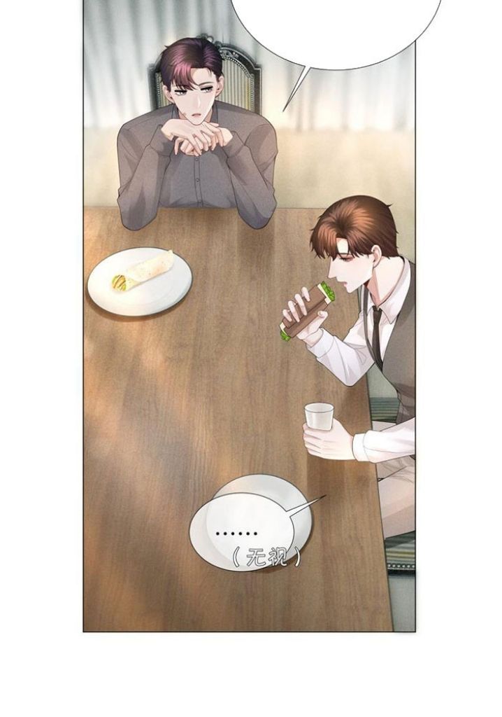 Read Mr. Dior chapter 31 image 17 on Lezhin