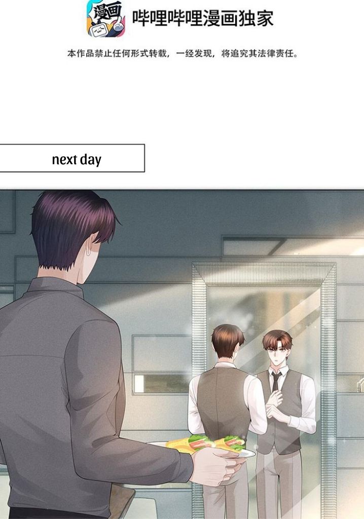 Read Mr. Dior chapter 31 image 3 on Lezhin