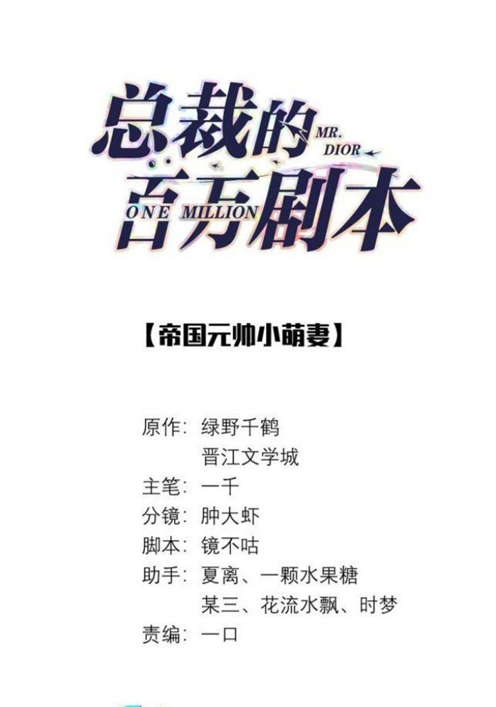 Read Mr. Dior chapter 37 image 2 on Lezhin