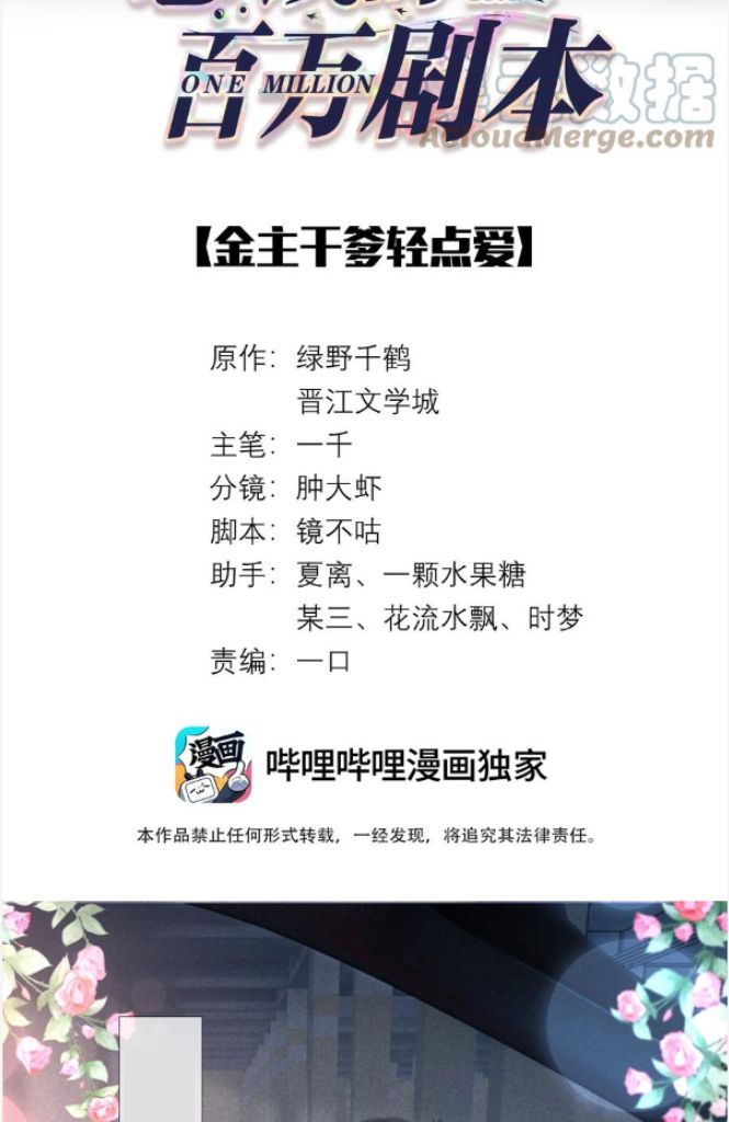 Read Mr. Dior chapter 70 image 6 on Lezhin