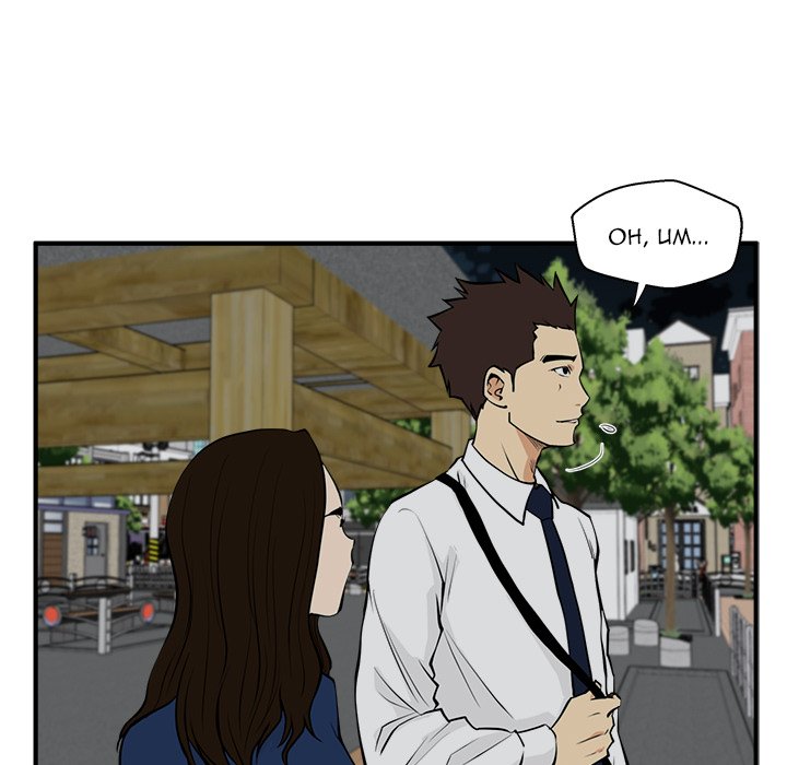 Read Mr. Kang chapter 48 image 69 on Lezhin